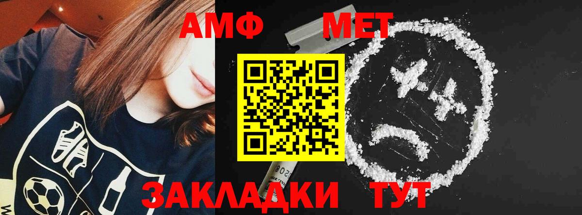 АМФ 98% Соликамск