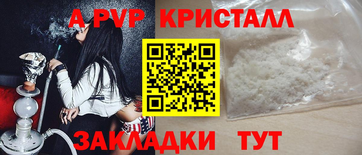 А ПВП VHQ Соликамск