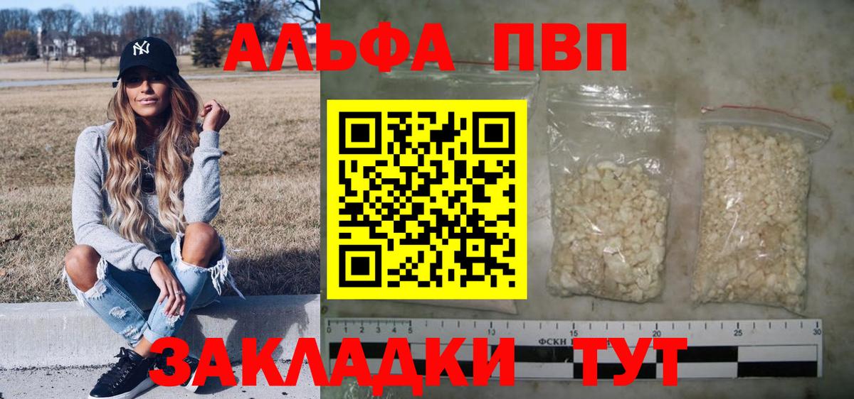 A-PVP СК  APVP Соль  Соликамск  Альфа ПВП мука  купить закладку  Вход с VPN 