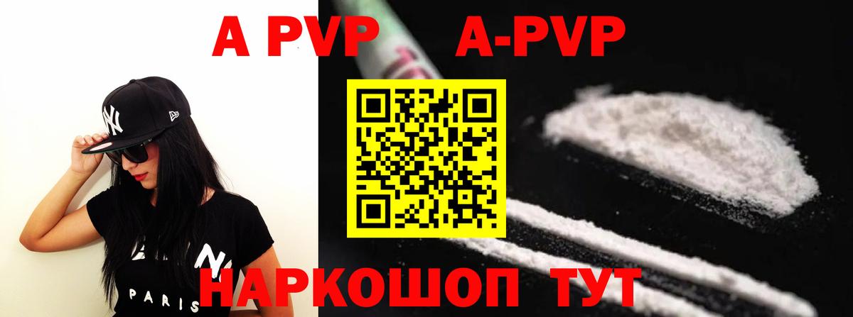 A-PVP  Соликамск  где найти   Alfa_PVP СК 