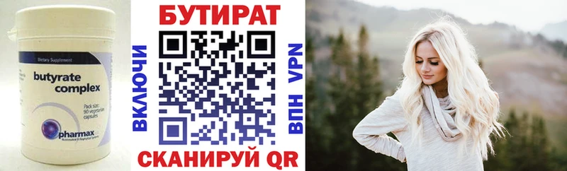 Бутират оксана купить цена Соликамск
