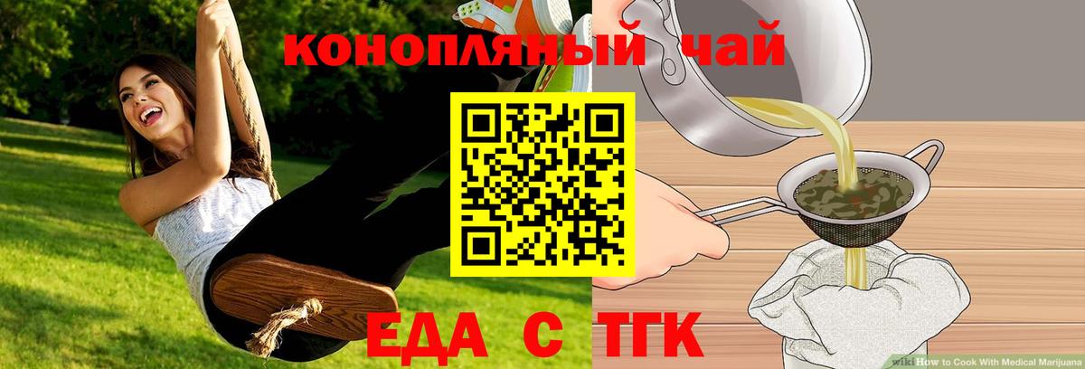 Canna-Cookies конопля Соликамск