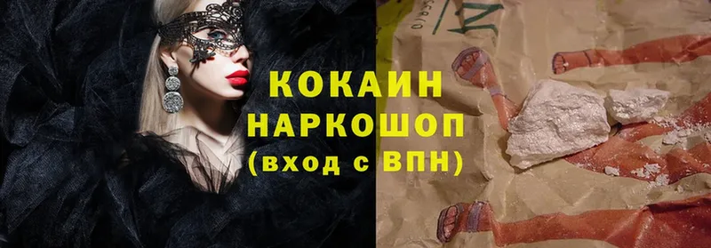 Cocaine Эквадор  Соликамск 