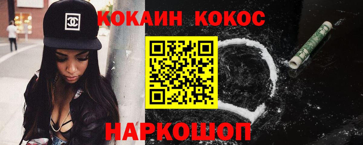 Кокаин FishScale  КОКАИН  Соликамск  Вход с VPN  COCAIN Боливия 