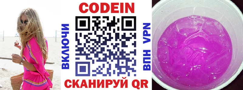 МЕГА tor  Соликамск  Codein напиток Lean (лин) 