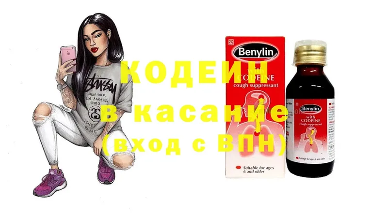 Codein Purple Drank  Соликамск 