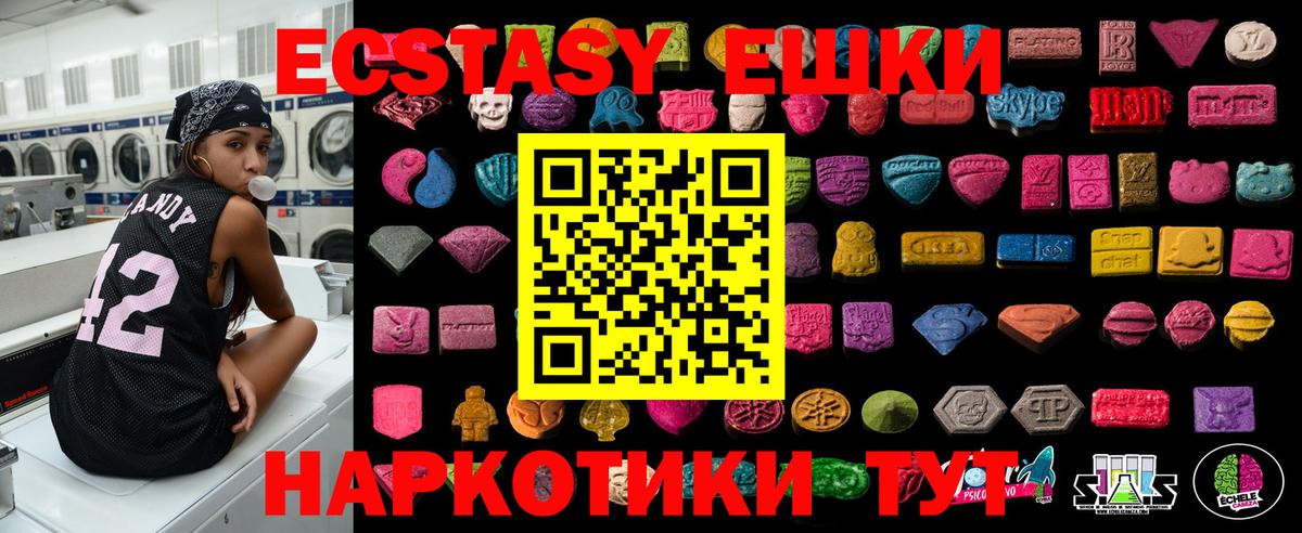 ЭКСТАЗИ ешки Соликамск