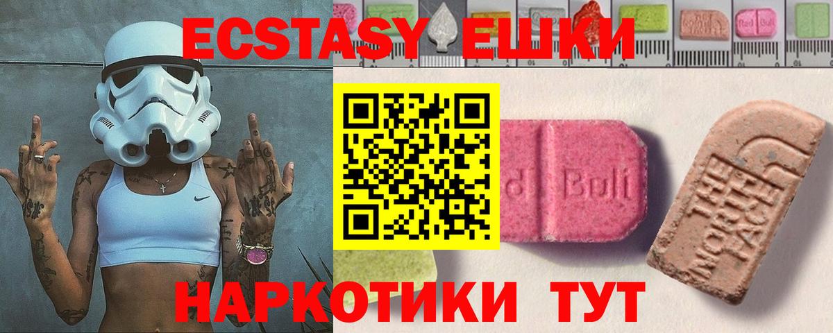 Экстази 300 mg  ЭКСТАЗИ 99%  Соликамск  Экстази  Вход с VPN 