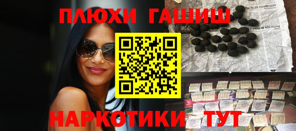 Соликамск  ГАШИШ гашик  Гашиш Ice-O-Lator  Вход с VPN 