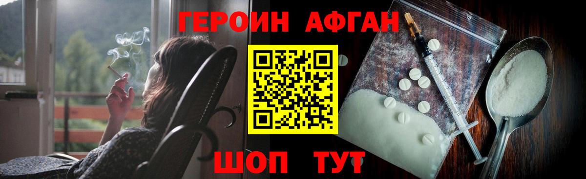 ГЕРОИН  Вход с VPN  Соликамск  ГЕРОИН афганец 