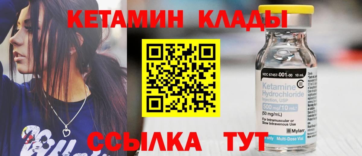 Соликамск  Кетамин VHQ  КЕТАМИН VHQ  Вход с VPN 