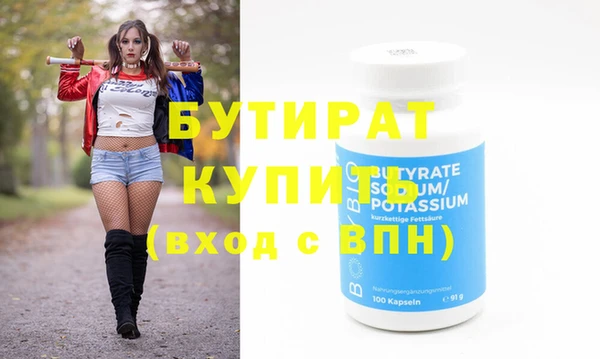бутират Переславль-Залесский