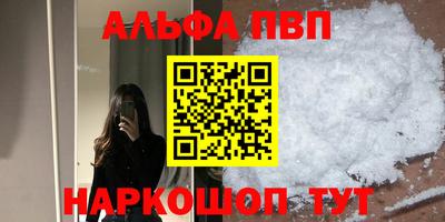 альфа пвп Ливны