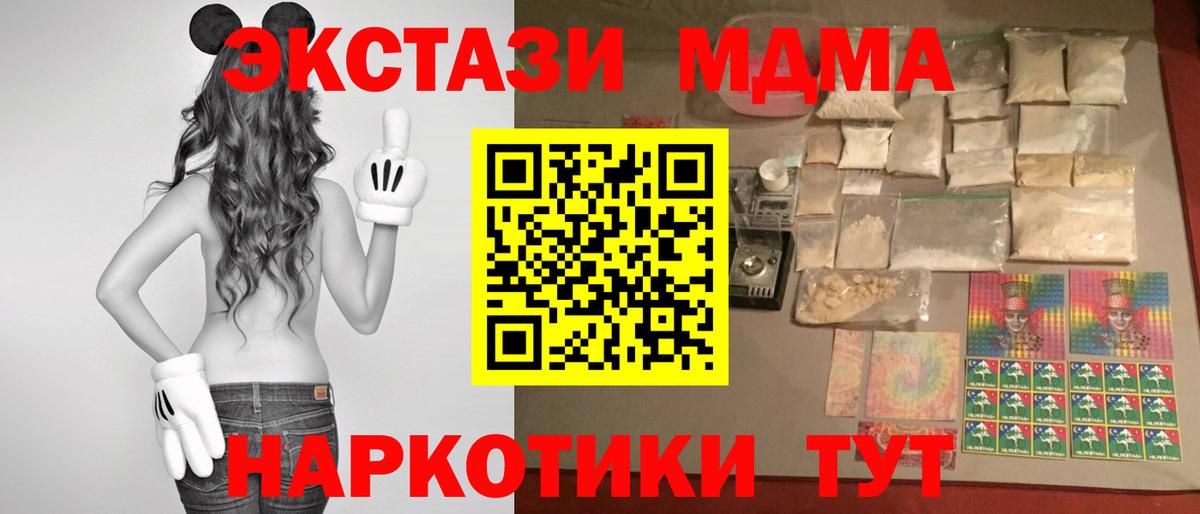 МДМА crystal  МДМА  Вход с VPN  Соликамск  МДМА кристаллы 