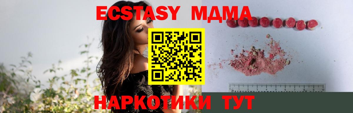 МДМА VHQ Соликамск