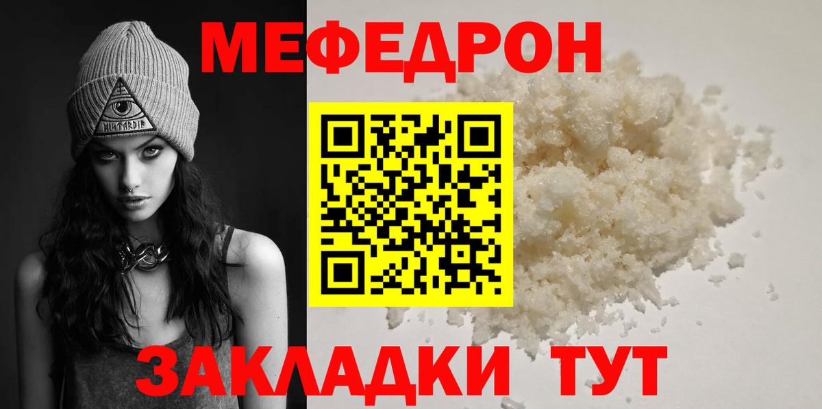 Меф мяу мяу мука Соликамск