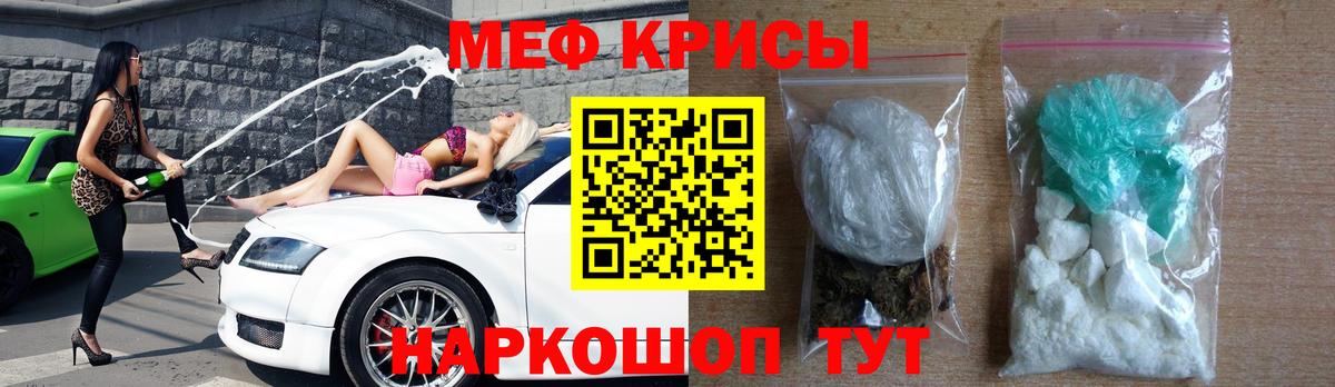 Меф мяу мяу  Мефедрон  Соликамск  Меф 4 MMC  Вход с VPN 