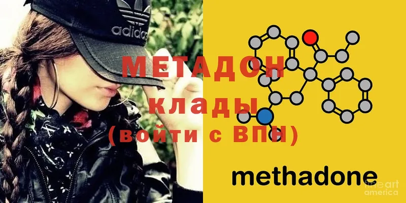 МЕТАДОН methadone Соликамск