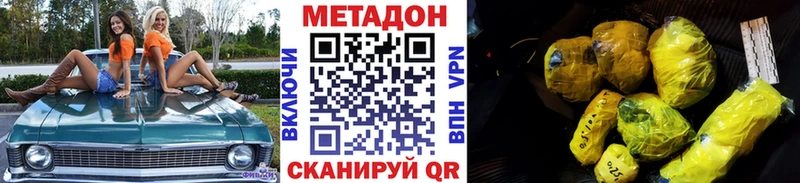маркетплейс наркотические препараты Соликамск МЕТАДОН methadone