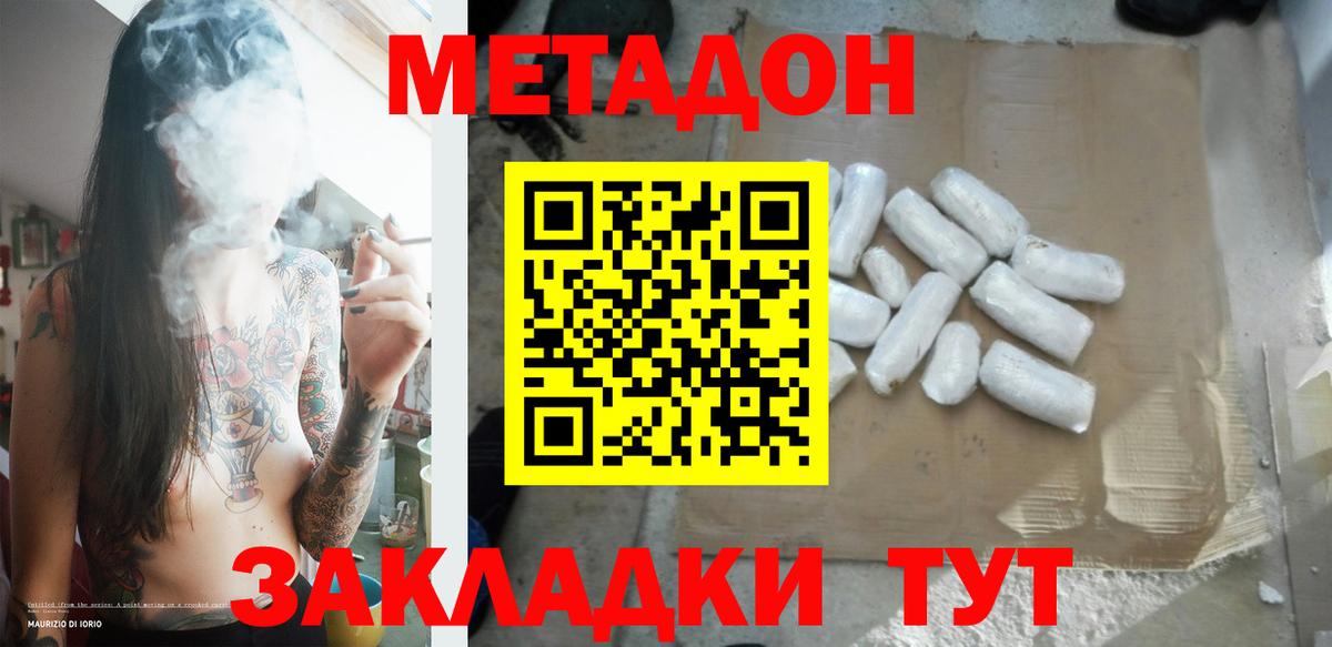 Соликамск  Метадон мёд  Вход с VPN 