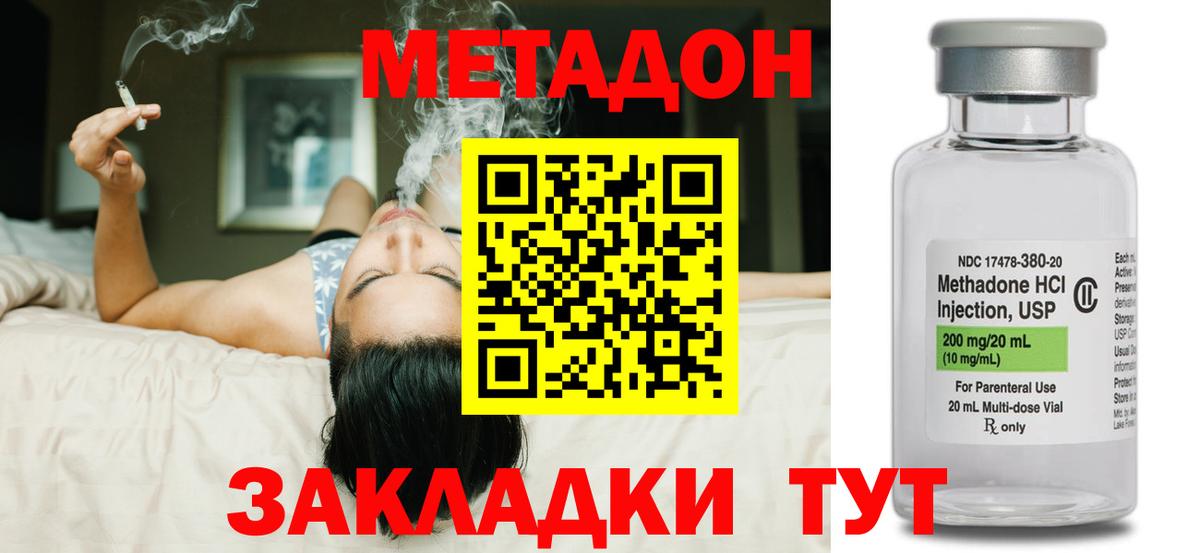 MEGA ССЫЛКА  МЕТАДОН кристалл  Соликамск  Метадон methadone 
