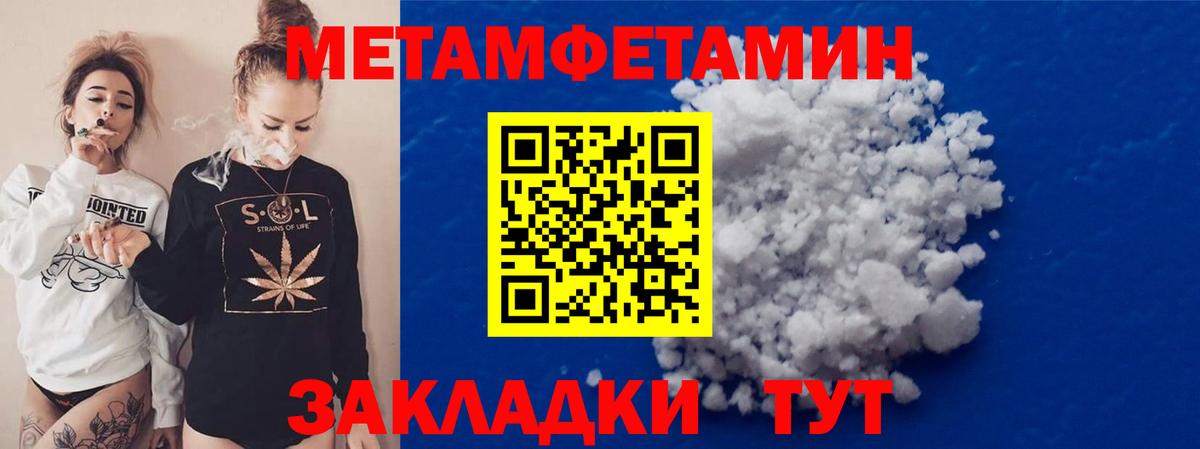 МЕТАМФЕТАМИН Декстрометамфетамин 99.9% Соликамск