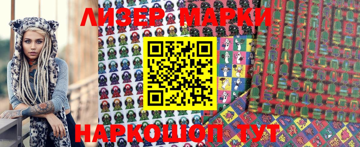 Марки 25I-NBOMe 1,8мг Соликамск