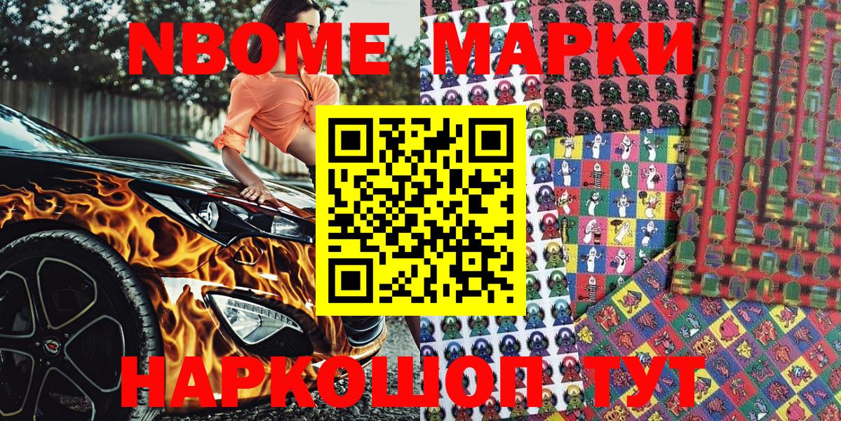 закладки  Марки N-bome 1,8мг  Вход с VPN  Соликамск 