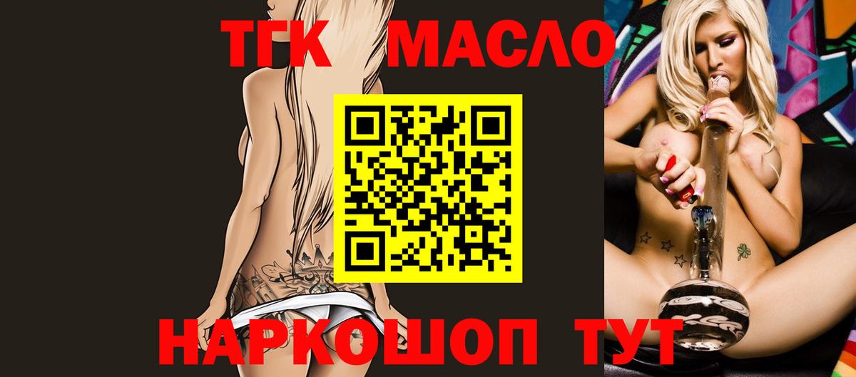 ТГК гашишное масло  Вход с VPN  Соликамск  Дистиллят ТГК концентрат 